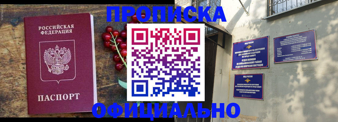 временная регистрация для всех в Лермонтове