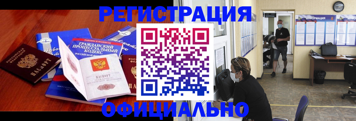 прописка штамп в Лермонтове