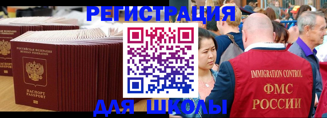 временная регистрация 2025 в Лермонтове